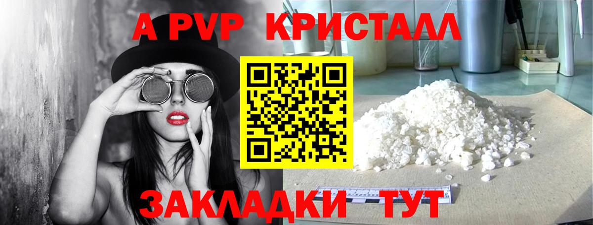 A PVP СК КРИС  Вход с VPN  Alfa_PVP СК  Alpha PVP  Королёв 