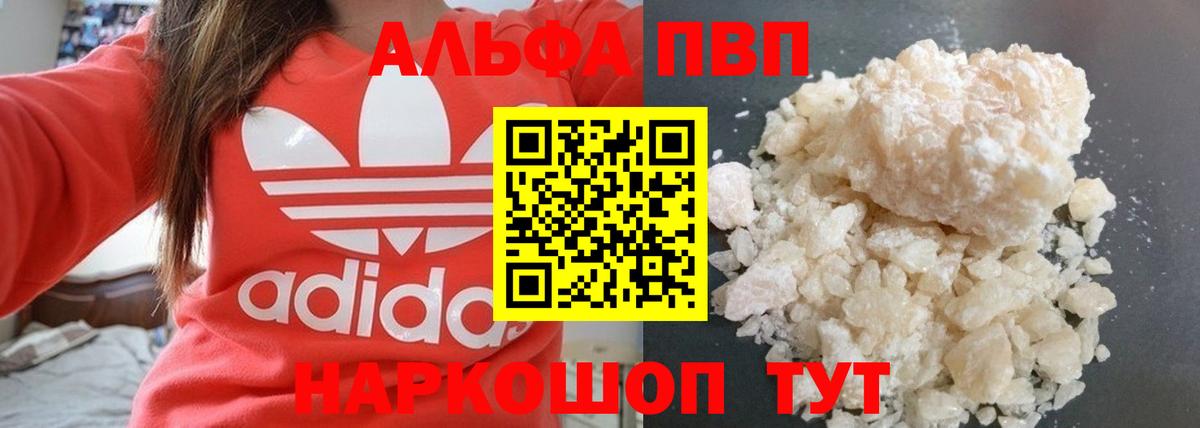 Alpha-PVP Соль Королёв