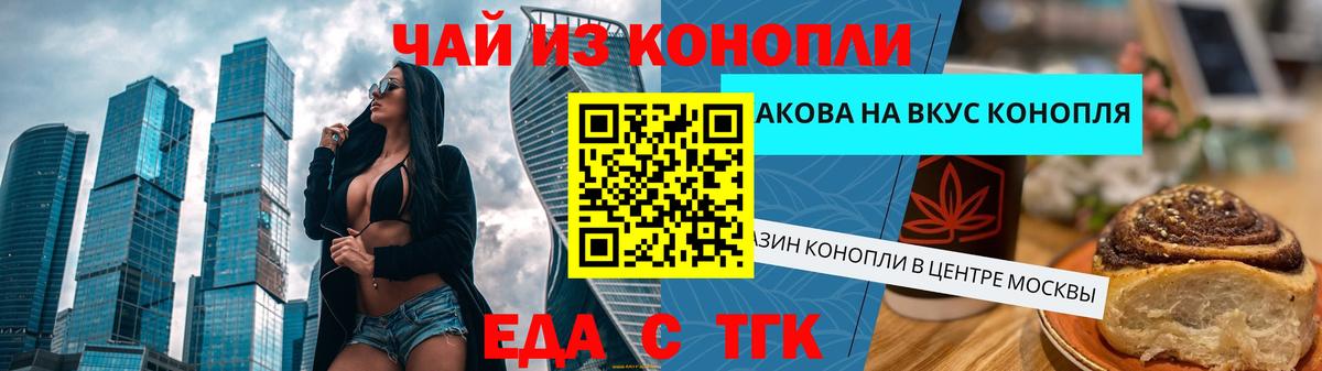 Королёв  Печенье с ТГК марихуана  Вход с VPN 