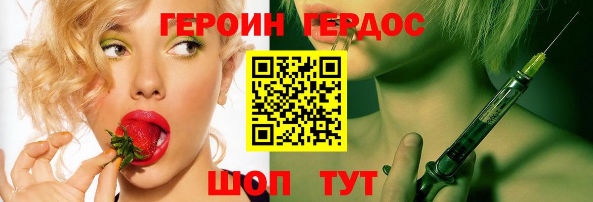 Королёв  ГЕРОИН гречка  Вход с VPN 