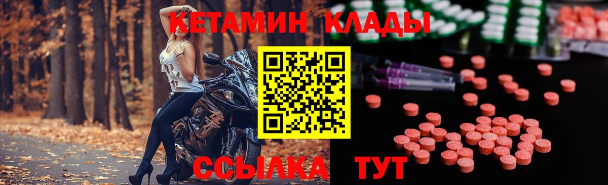 КЕТАМИН ketamine Королёв
