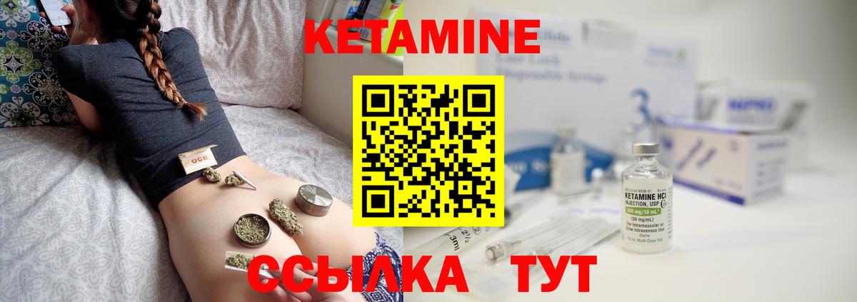 Королёв  Кетамин ketamine  Вход с VPN  КЕТАМИН VHQ 