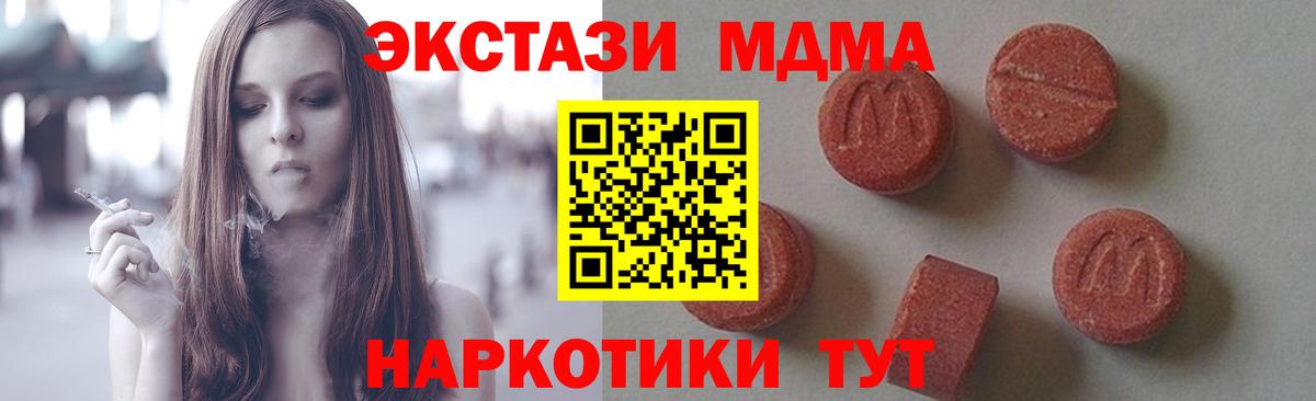 МДМА  Вход с VPN  Королёв  MDMA кристаллы  MDMA Molly 