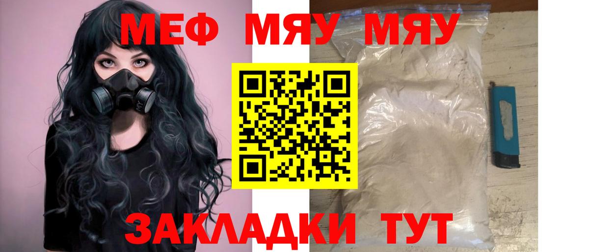 МЯУ-МЯУ 4 MMC  ОМГ ОМГ ONION  Королёв  МЕФ кристаллы  Вход с VPN  Меф  купить наркоту 