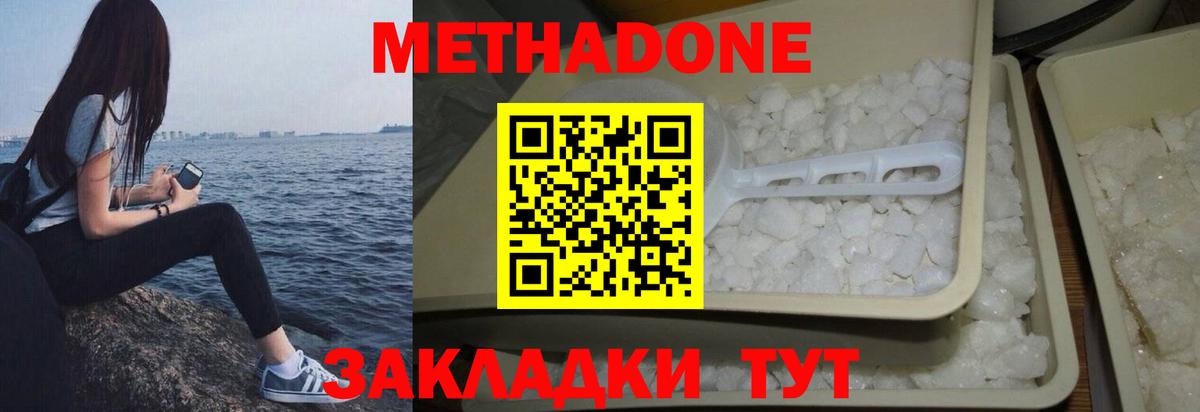 Королёв  Метадон мёд  Вход с VPN  МЕТАДОН кристалл 