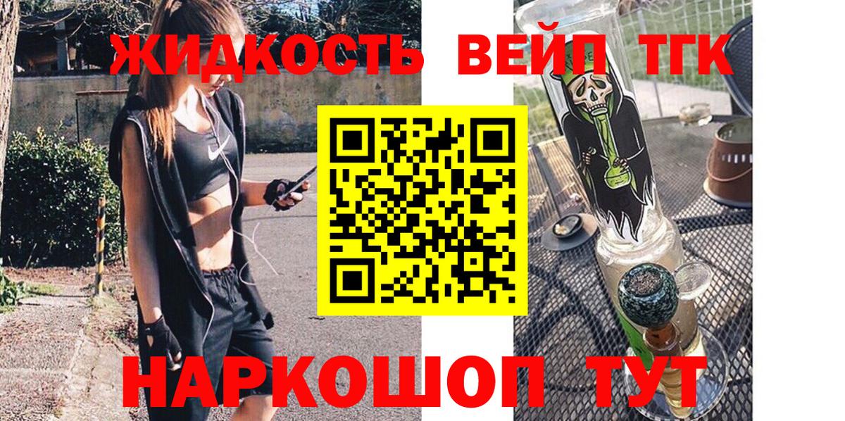 Дистиллят ТГК Wax  ТГК концентрат  Королёв  цена наркотик  Вход с VPN 