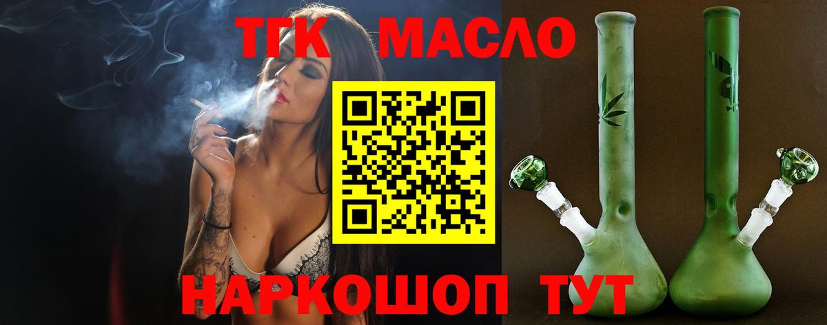 Дистиллят ТГК гашишное масло Королёв