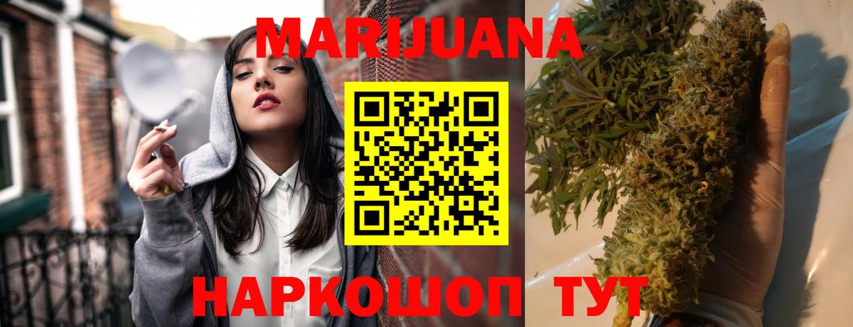 Каннабис SATIVA & INDICA  Вход с VPN  Королёв  МАРИХУАНА семена  Бошки марихуана сатива 